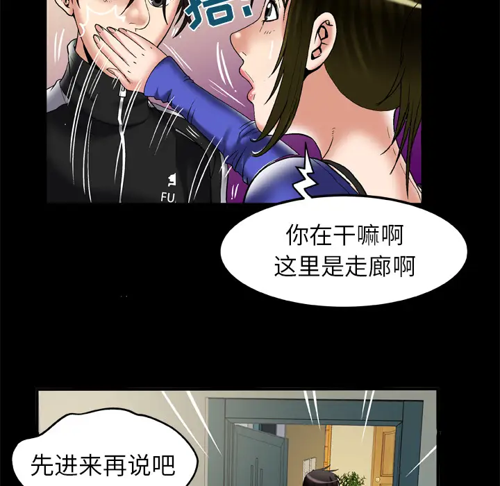 妻子的情人第57话