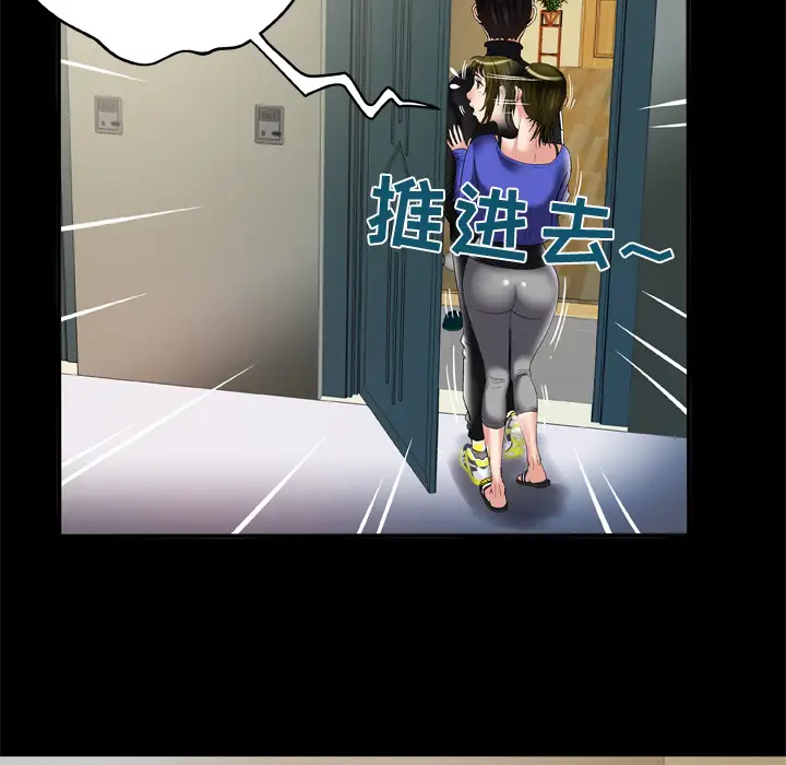 妻子的情人第57话