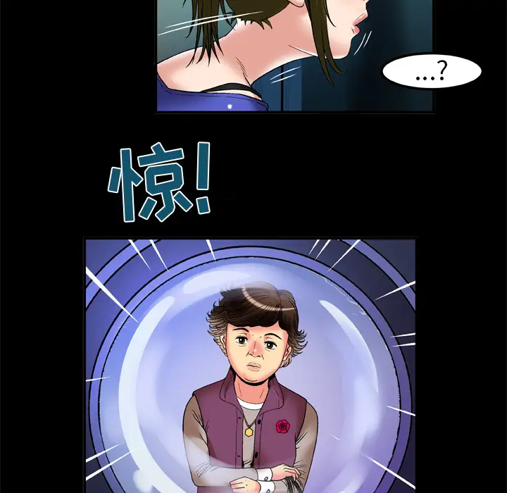 妻子的情人第57话