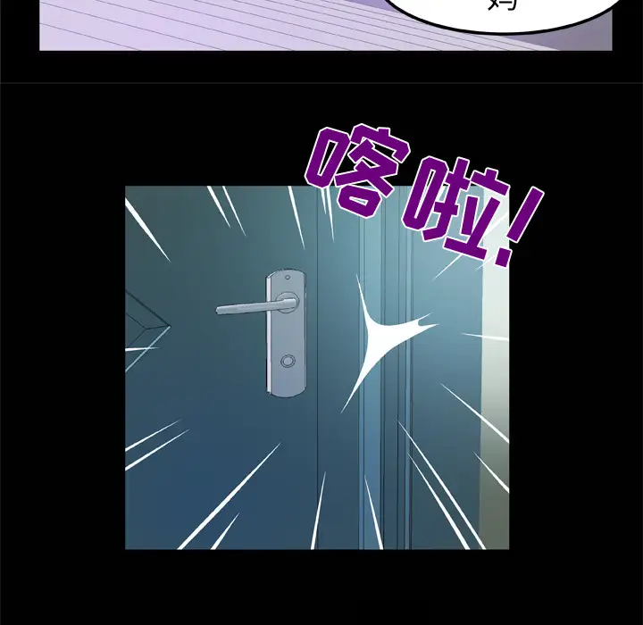 妻子的情人第57话