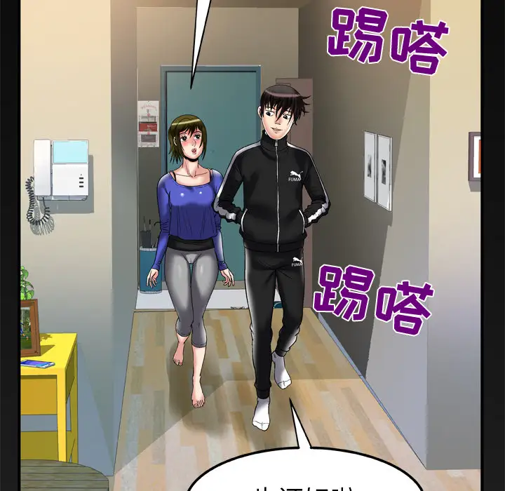 妻子的情人第57话