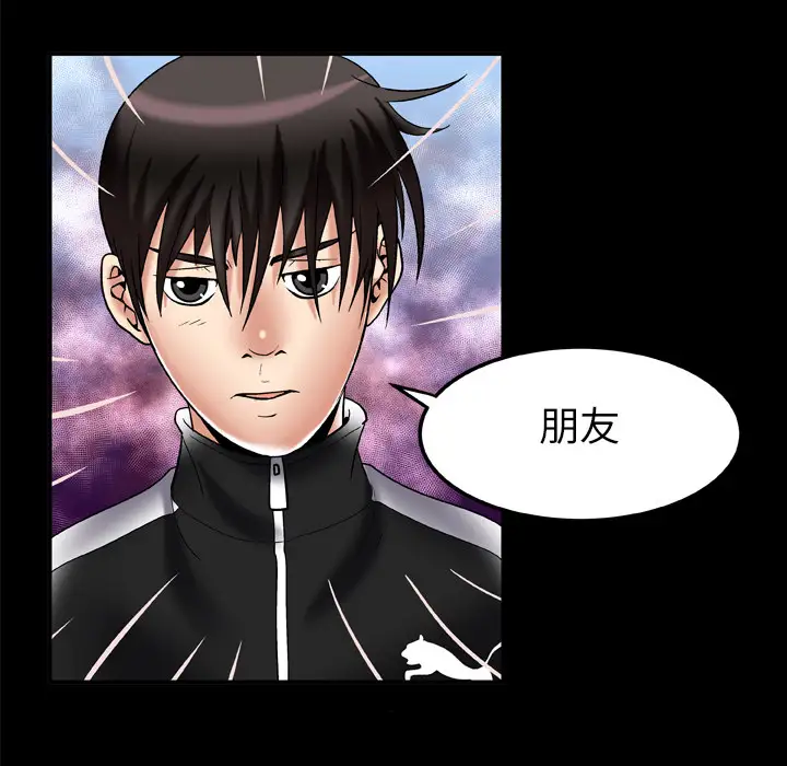 妻子的情人第58话