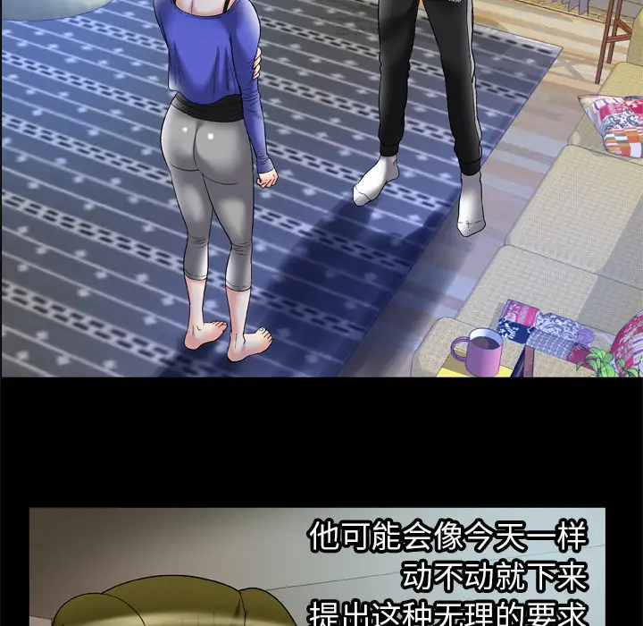 妻子的情人第58话