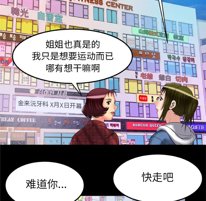 妻子的情人第58话