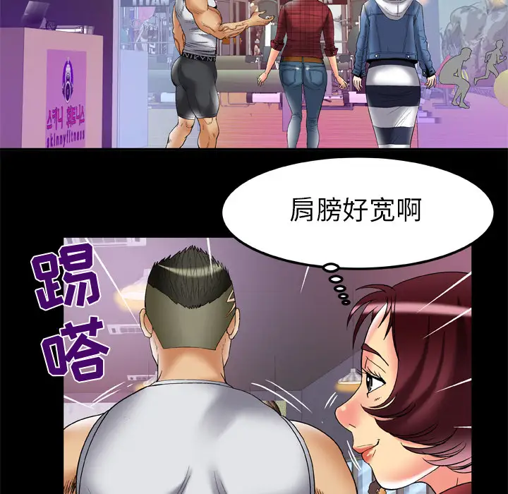 妻子的情人第58话