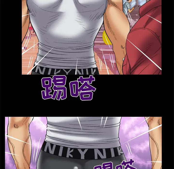 妻子的情人第58话