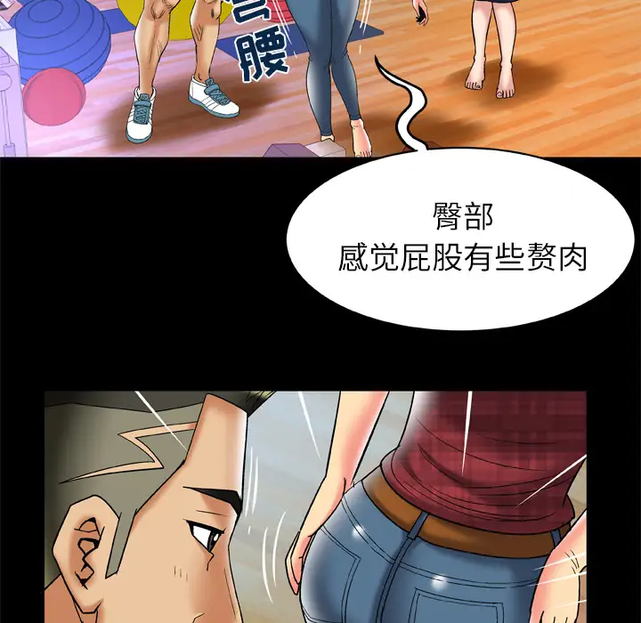 妻子的情人第58话