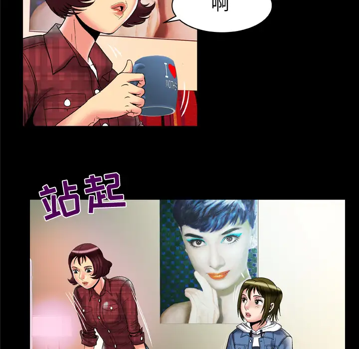 妻子的情人第58话