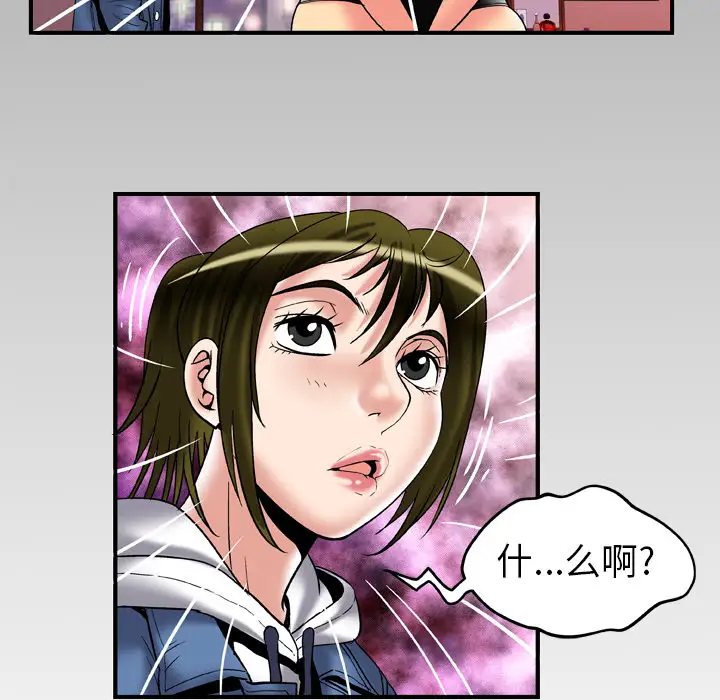 妻子的情人第58话