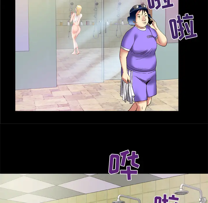 妻子的情人第59话