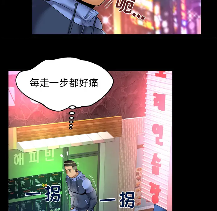 妻子的情人第59话