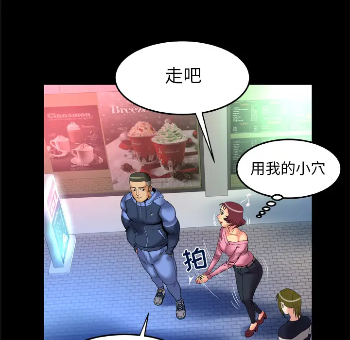 妻子的情人第59话