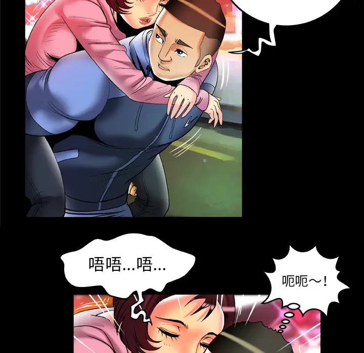 妻子的情人第60话