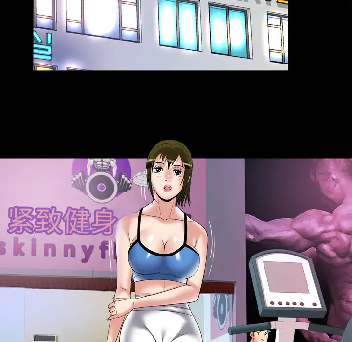 妻子的情人第61话