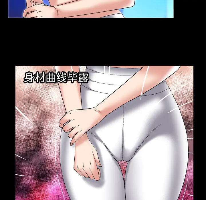 妻子的情人第61话