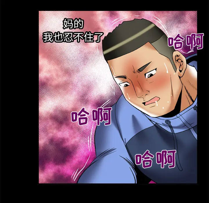 妻子的情人第62话