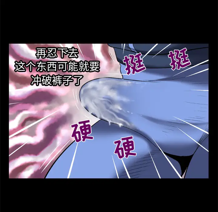 妻子的情人第62话