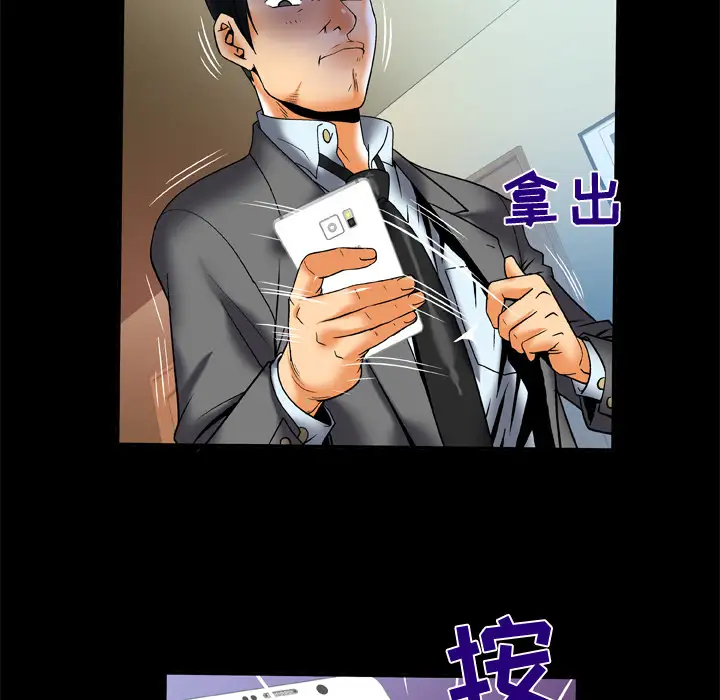 妻子的情人第62话