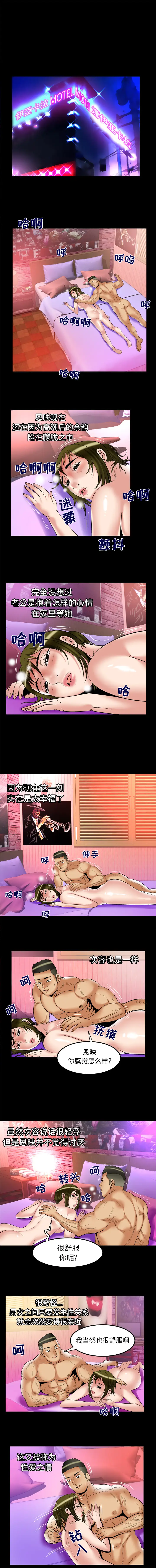 妻子的情人第63章