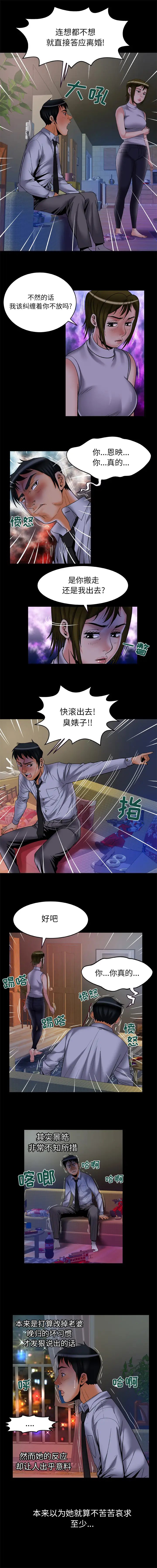 妻子的情人第63章