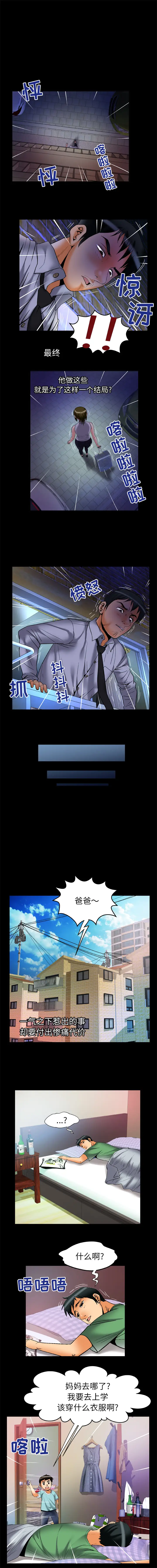 妻子的情人第64章