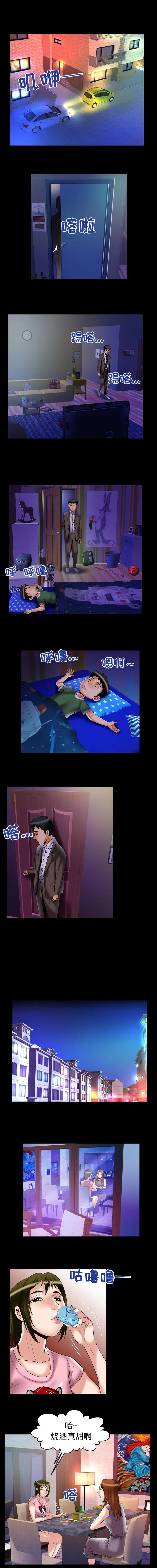 妻子的情人第66章