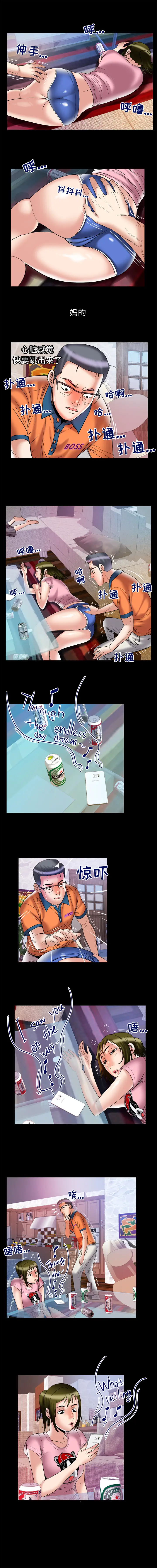 妻子的情人第66章