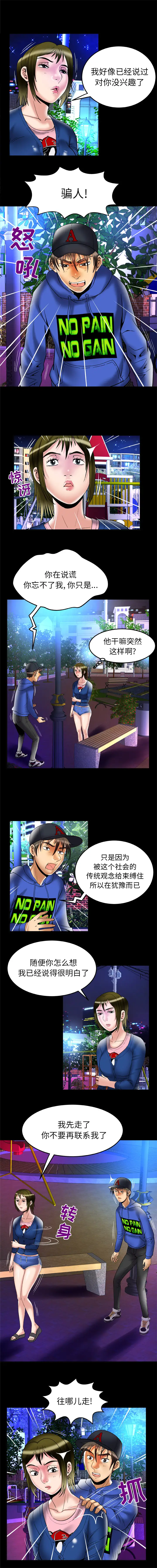 妻子的情人第67章