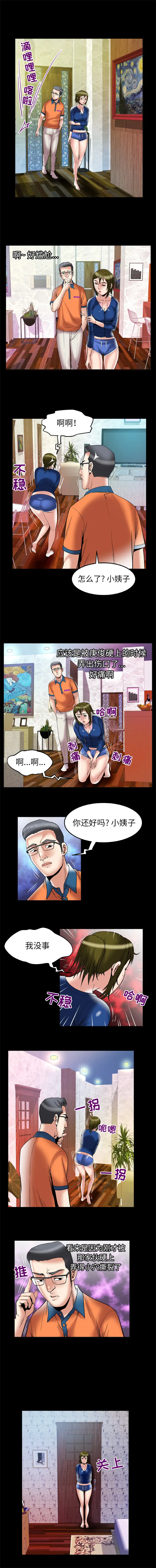 妻子的情人第67章
