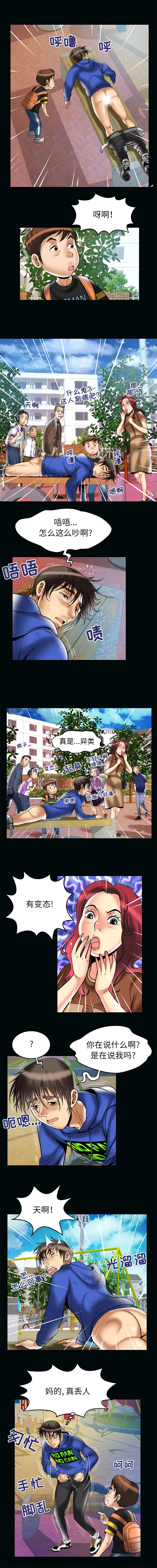 妻子的情人第67章