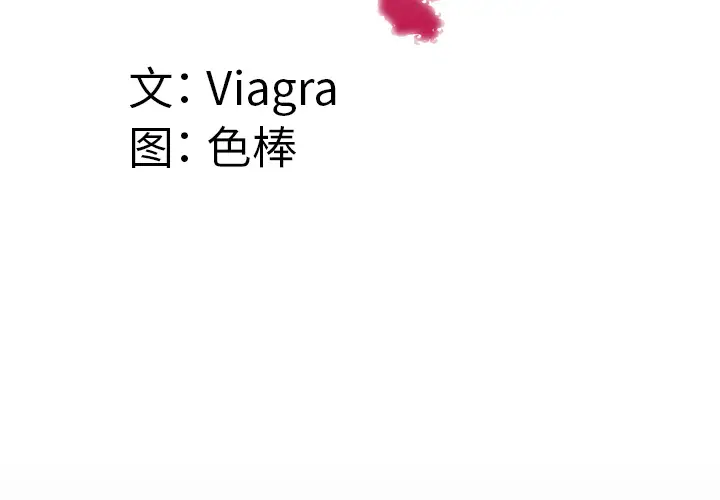 妻子的情人第68章