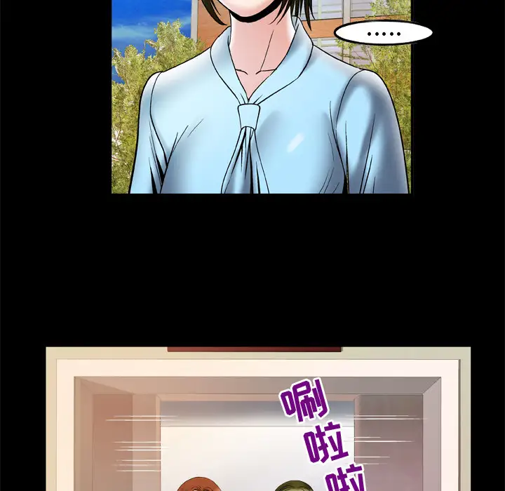 妻子的情人第68章