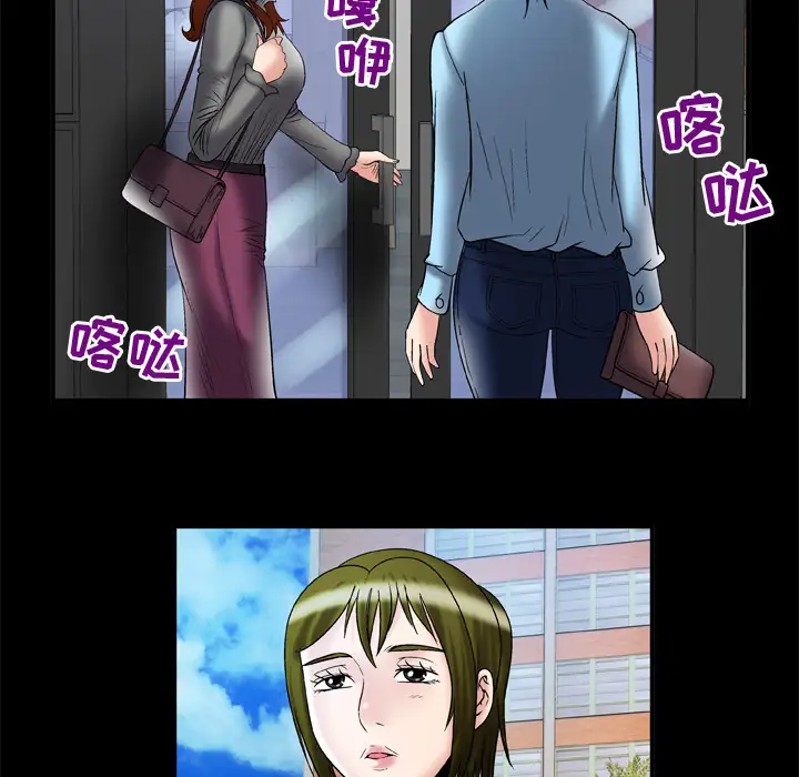 妻子的情人第68章