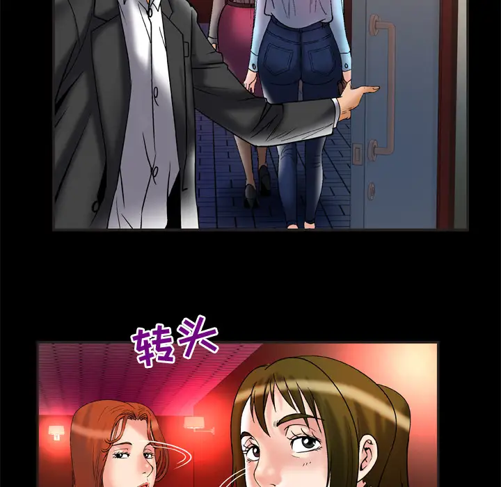 妻子的情人第68章