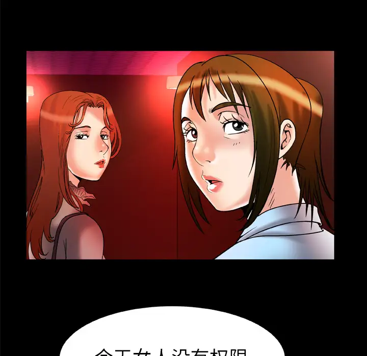 妻子的情人第68章