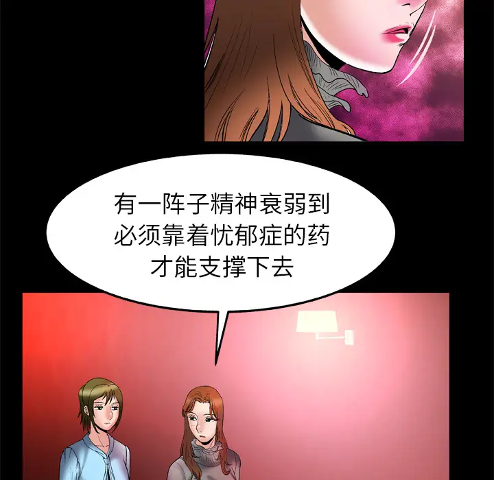 妻子的情人第68章