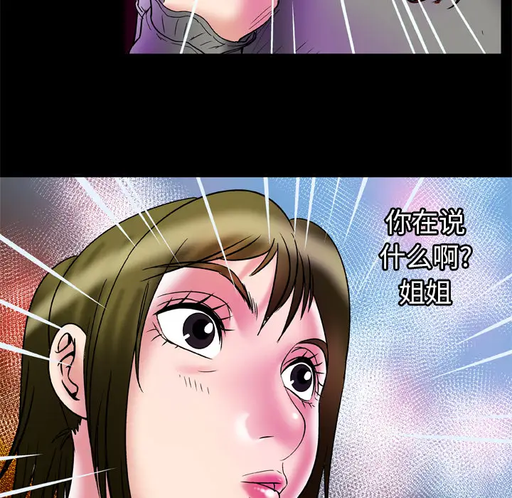 妻子的情人第68章