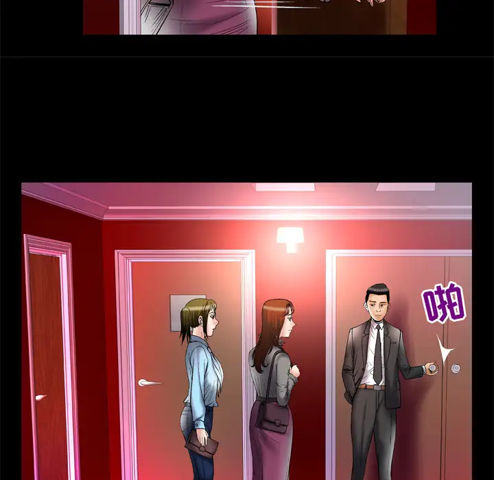 妻子的情人第68章