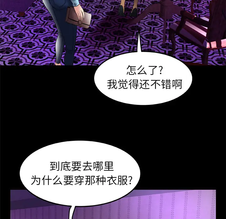 妻子的情人第68章