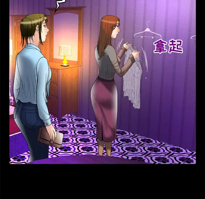 妻子的情人第68章