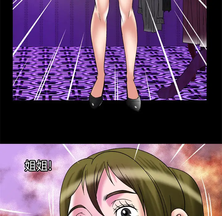 妻子的情人第68章