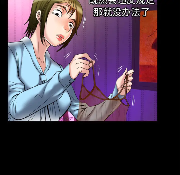 妻子的情人第68章