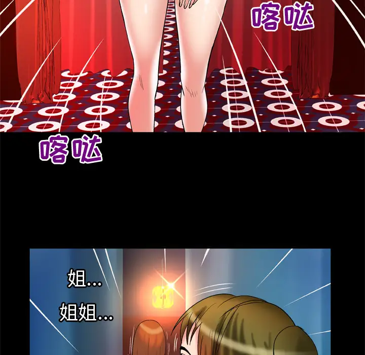 妻子的情人第68章