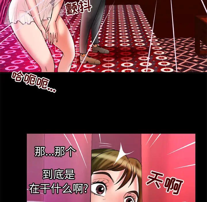 妻子的情人第68章