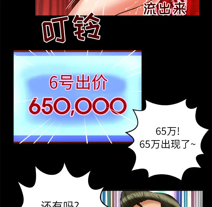 妻子的情人第68章