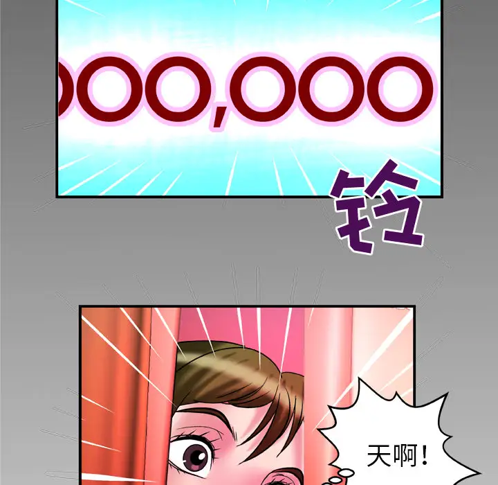 妻子的情人第68章