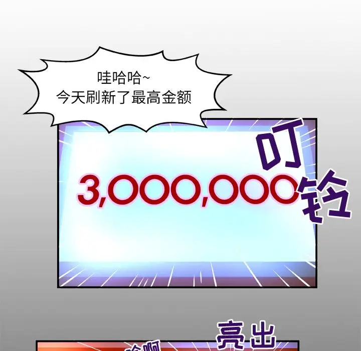 妻子的情人第69章