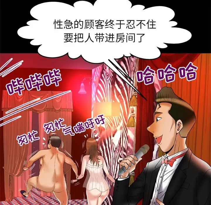 妻子的情人第69章