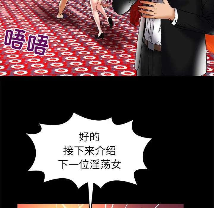 妻子的情人第69章