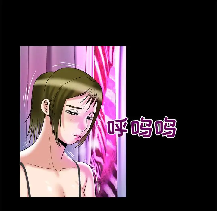 妻子的情人第69章